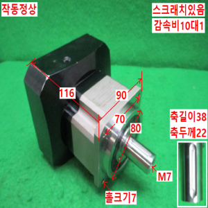 북40361/감속기/AB090-S2-P2/감속비10대1/APEX